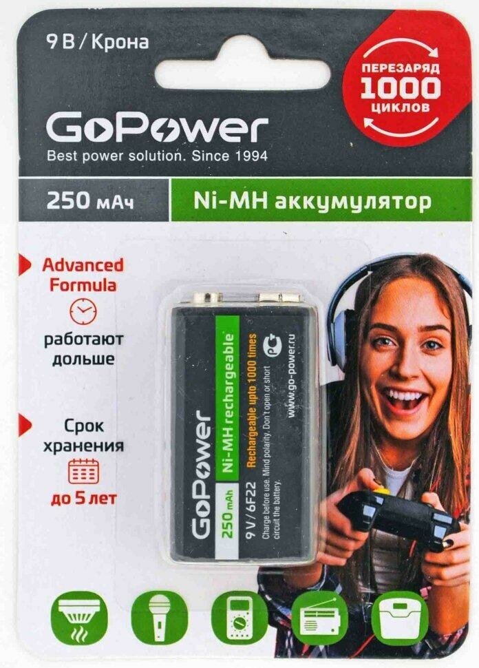 Аккумулятор GoPower 6HR61 (Крона) Ni-Mh 250mAh BL1 , 1шт.