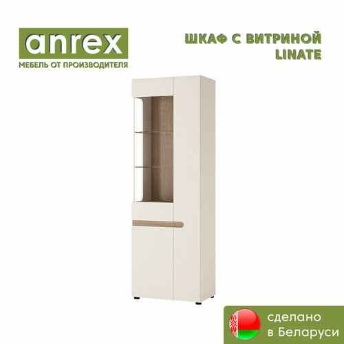 Шкаф с витриной 3D/TYP 01L LINATE, Белый глянец /дуб трюфель, Anrex 1945/640/420