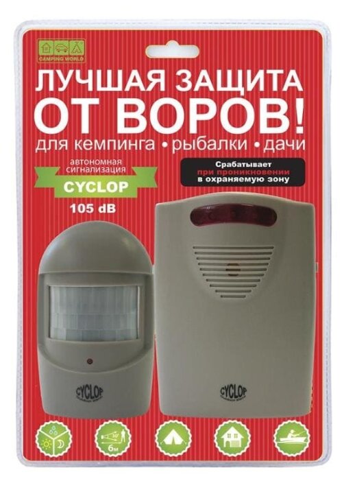 Охранная сигнализация Camping World Cyclop