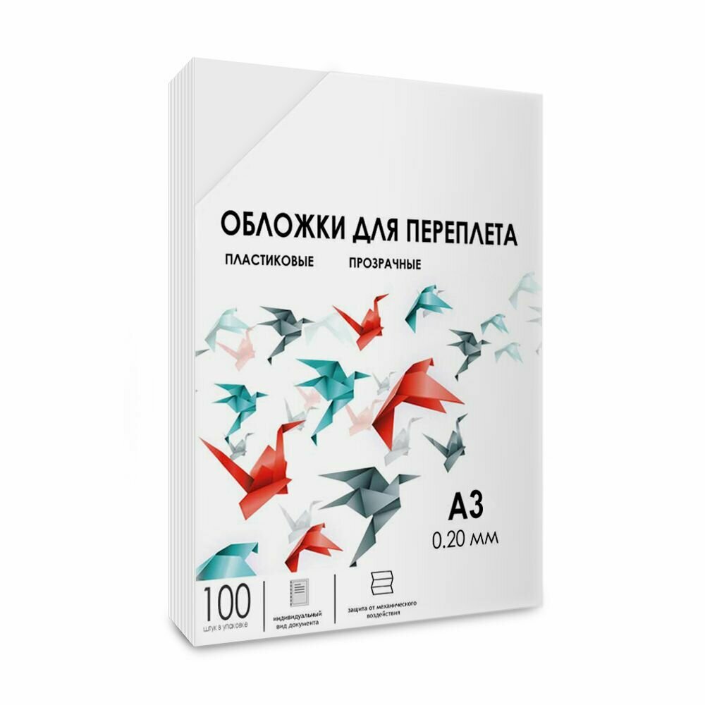 Гелеос Обложка для брошюрования А3 0,2 мм прозрачные 100 шт - фото №2