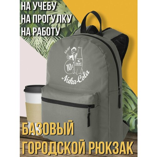 Серый школьный рюкзак с принтом игра Fallout - 3162