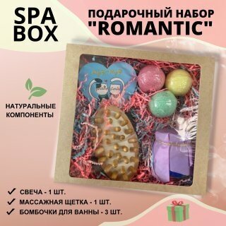 Подарочный SPA набор, 3 шипящие бомбочки для ванной и аромосвеча, и массажер для спа процедуры. Романтичный набор для подруги, девушки, мамы