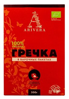 Гречневая крупа Аривера ядрица в пакетиках