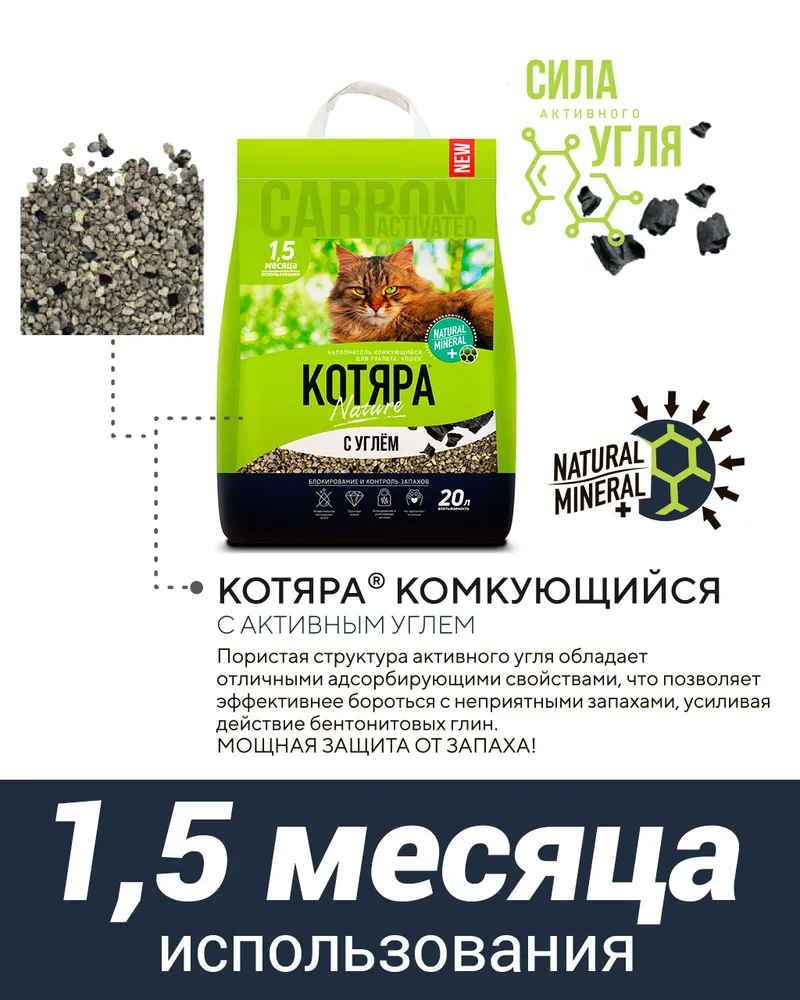 Наполнитель котяра комкующийся с углем, крафт-пакет 8,4 кг - фотография № 7