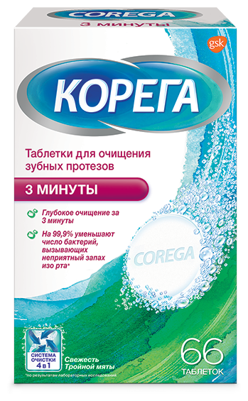 Купить Корега Таблетки для очищения зубных протезов 3 минуты, 66 шт. по низкой цене с доставкой из Яндекс.Маркета (бывший Беру)