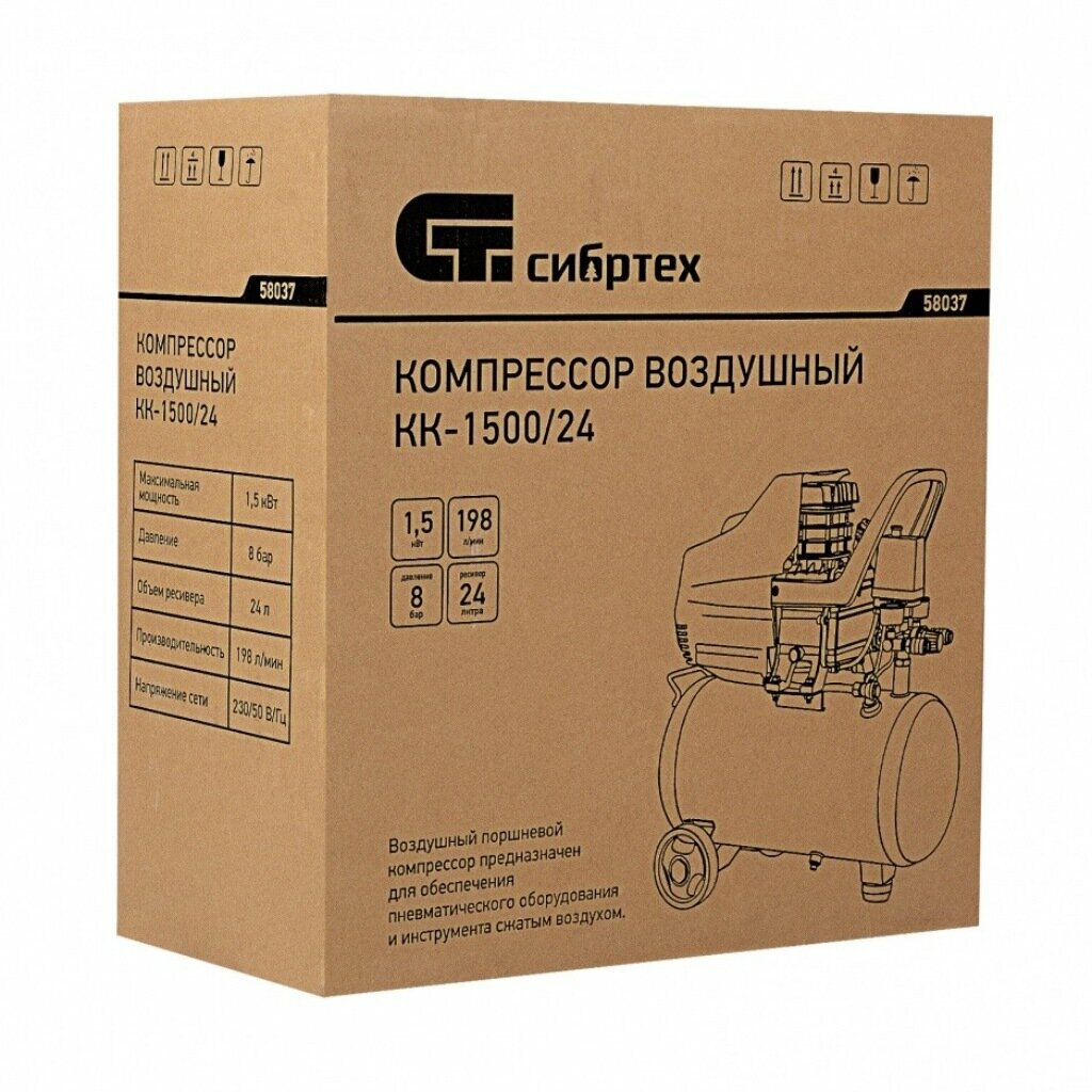 Компрессор масляный Сибртех КК-1500/24 24 л 15 кВт