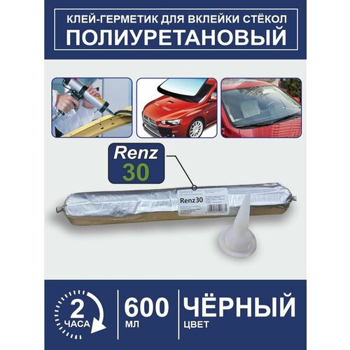Клей-герметик автомобильный полиуретановый для стекол RENZ-30 600 мл