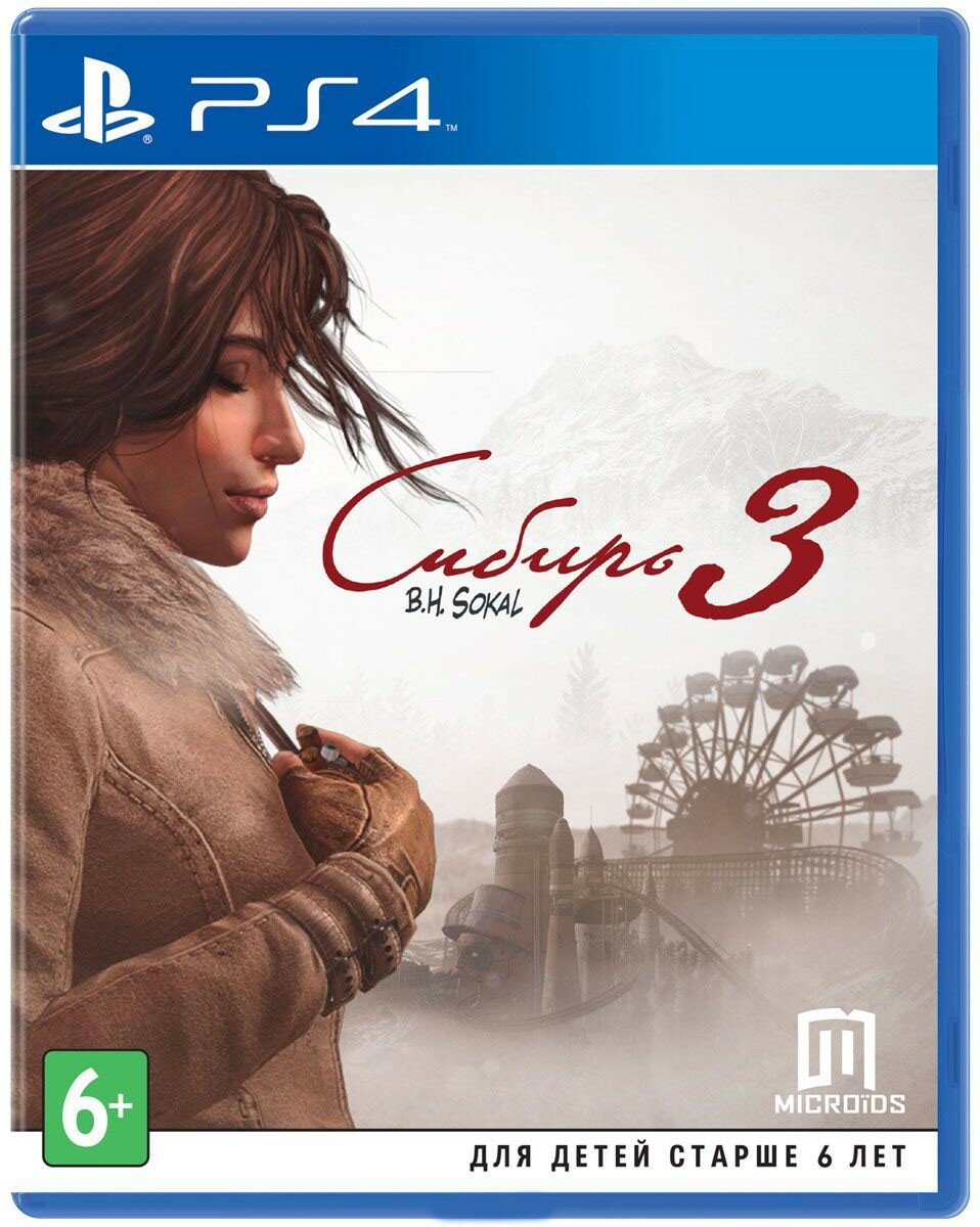 Сибирь 3 [PS4 русская версия]