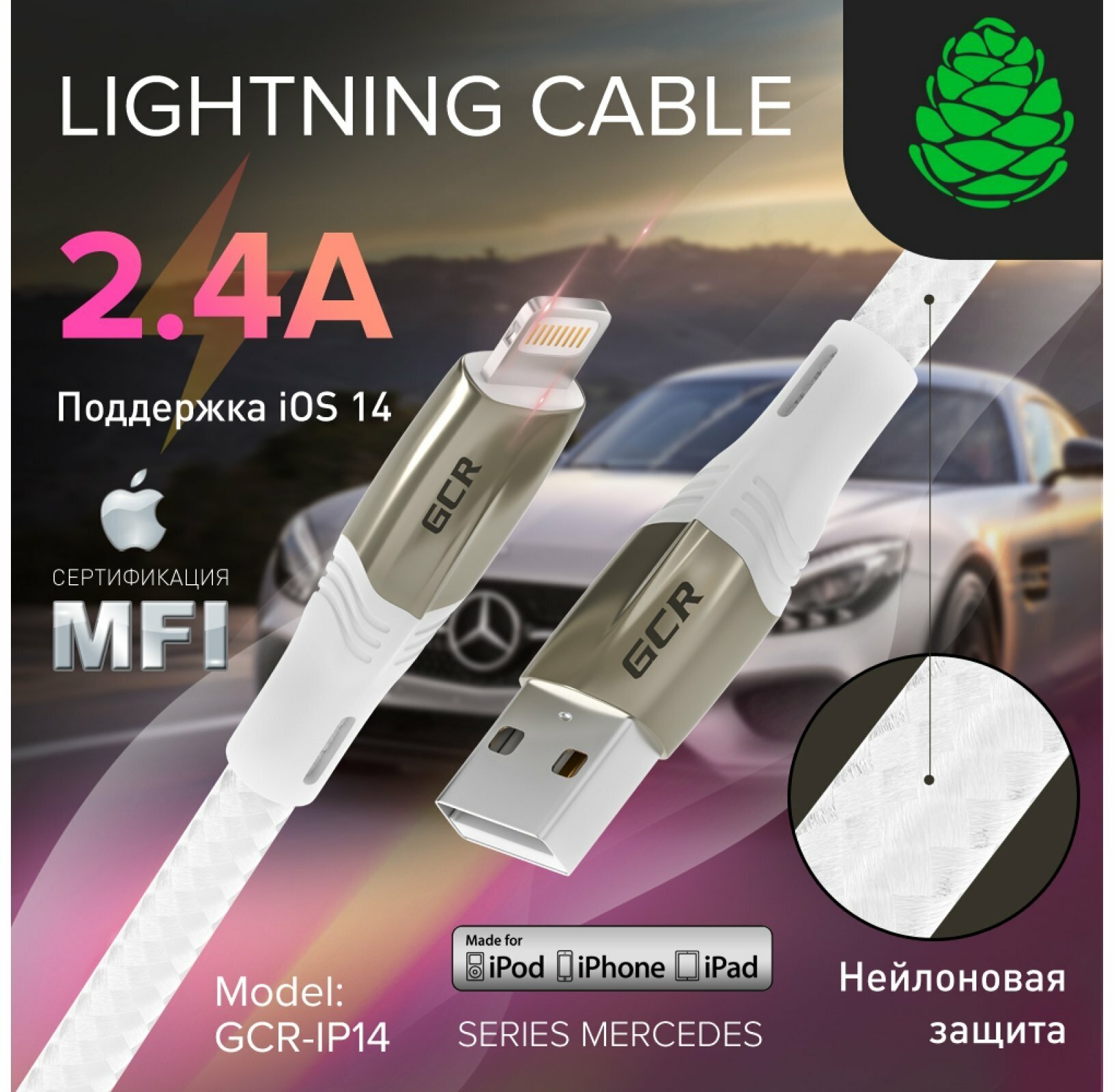 Кабель GCR Mercedes USB - Lightning 1.7m White Nylon GCR-52578 - фото №6