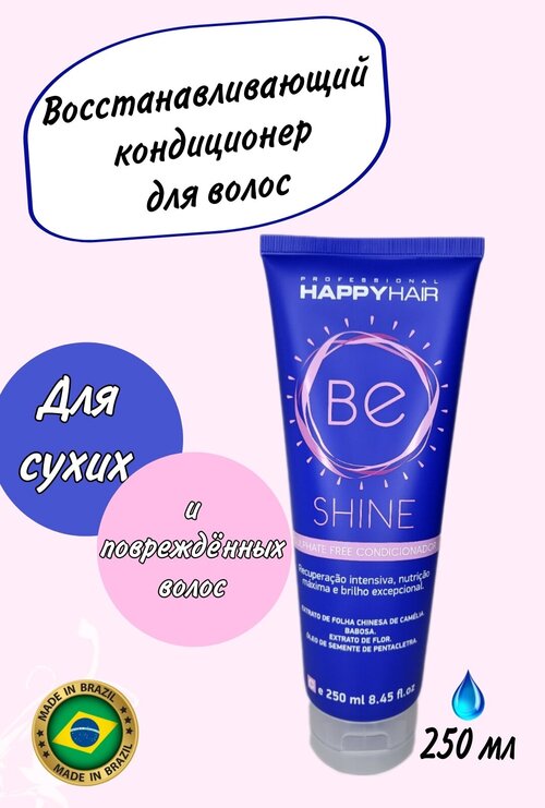 Восстанавливающий кондиционер для волос Be Shine