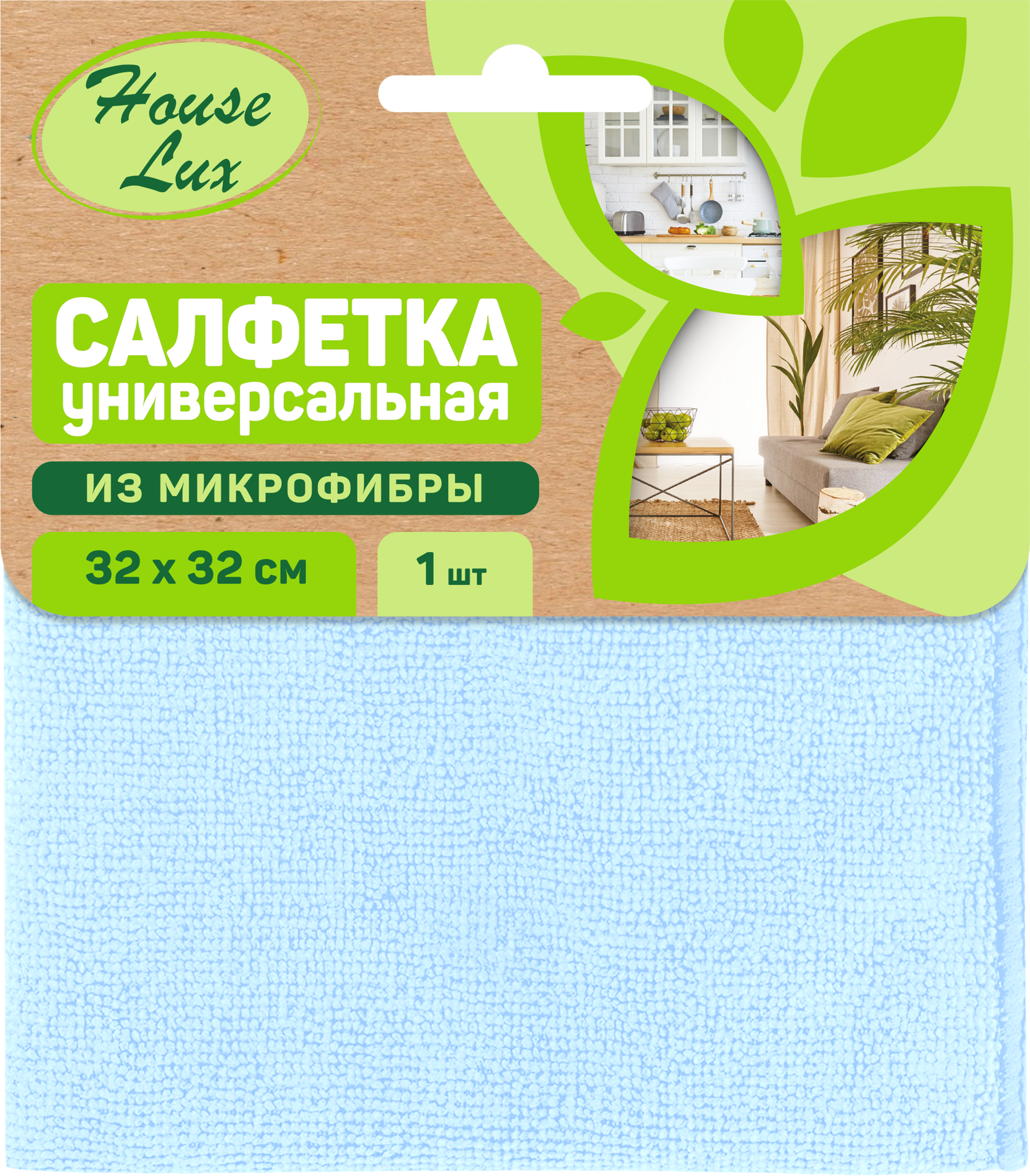 Салфетки HOUSE LUX №1 32x32см, микрофибра, в ассортименте Арт. 72481