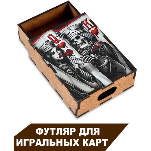 Футляр для игральных карт