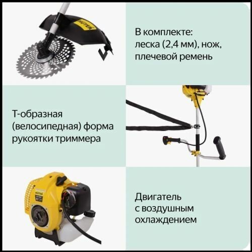 Триммер бензиновый HUTER GGT-2500T, 3.3 л.с., 26 см - фотография № 5