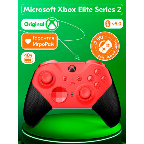 Геймпад Microsoft Xbox Wireless Controller Elite Series 2 – Core (красный)