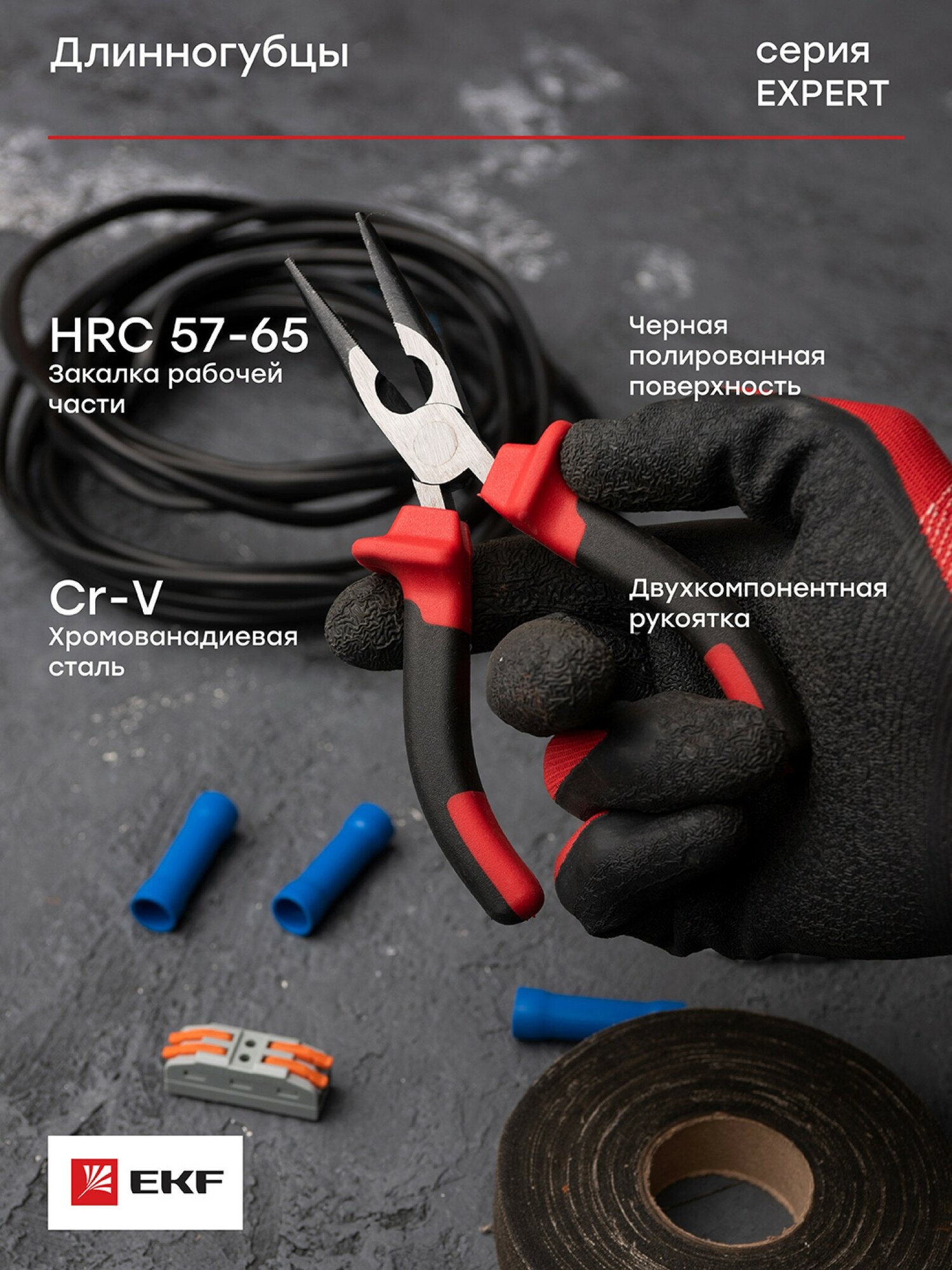 dg-160-exp Длинногубцы Expert 160 мм PROxima Упаковка (5 шт.) EKF - фото №3