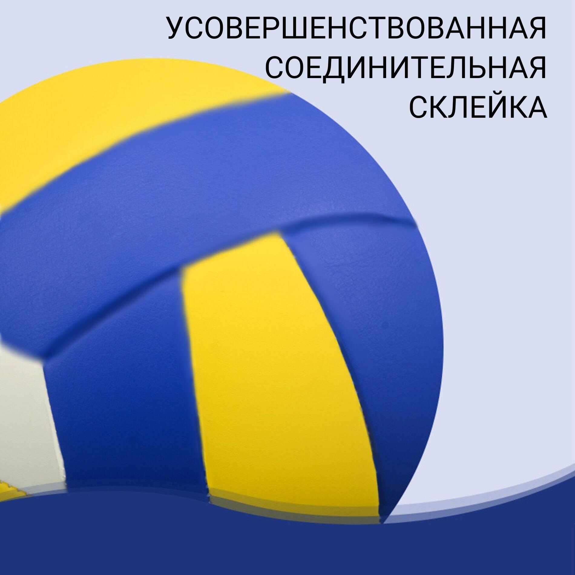 Волейбольный мяч профессиональный для улицы пляжный
