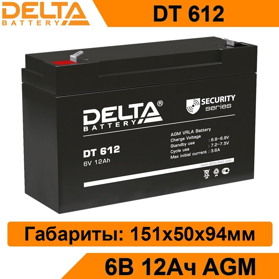 Аккумуляторная батарея Delta DT 612, аккумулятор для детского электромобиля, мотоцикла, эхолота, фонарика