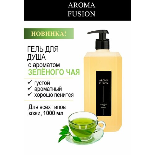 Гель для душа Зеленый Чай 1 л 708₽