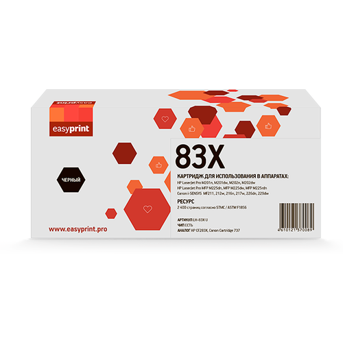 Картридж EasyPrint LH-83X U совместимый HP CF283X/Cartridge 737 black с чипом (2400 стр.) cf283a 283a 83a compatible toner cartridge for hp laserjet m127 m127fn m127fw m127fs m201n m201dw m125 m125a m125nw m125rnw m225