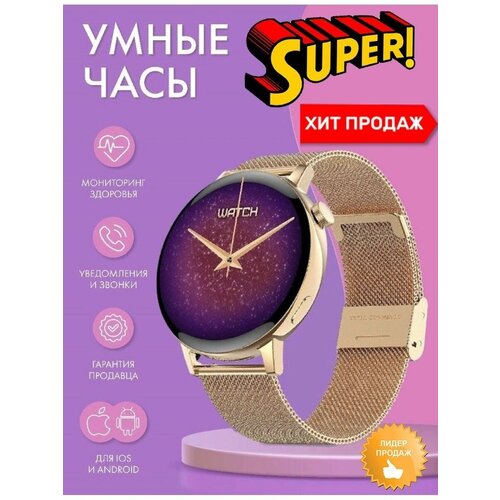 Умные наручные круглые смарт часы, спортивный фитнес браслет смарт-часы для смартфона, Smart watch (M. S. Classic-ms-84875380G3Pro Gold)