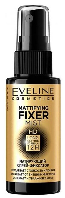 Eveline Cosmetics Спрей-фиксатор для макияжа матирующий Mattifying Fixer Mist HD, 50 мл, бесцветный