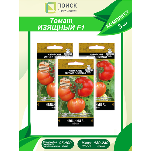 Комплект семян Томат Изящный F1 х 3 шт. комплект семян томат краснодон f1 х 3 шт