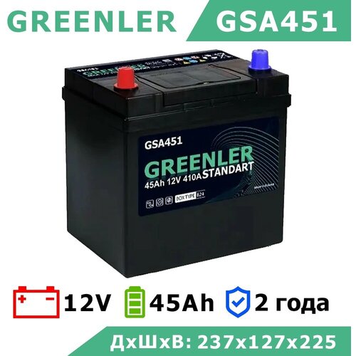 Аккумулятор GREENLER GSA451 55B24R 45Ah ПП 410A