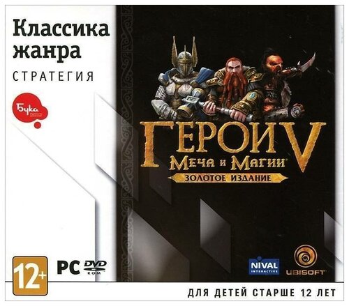 Игра для компьютера: Герои Меча и Магии V. Золотое издание (Jewel ...