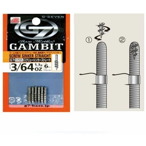 Набор грузил G7 tungsten screw sinker straight 1,8гр, # 0000681283