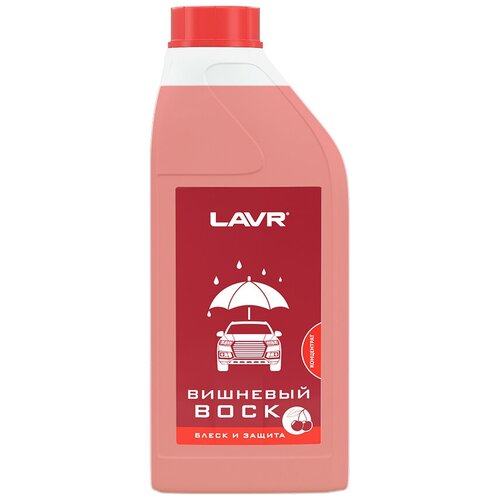 Воск для автомобиля Lavr жидкий вишневый Cherry Wax 5 л