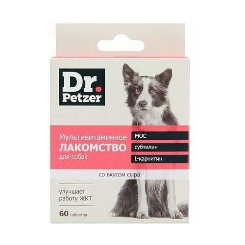 Лакомство для собак Dr.Petzer для здорового пищеварения мультивитаминное 60таблеток 6 шт.
