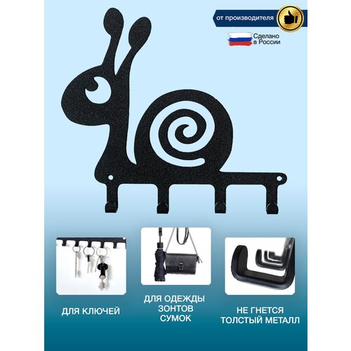 Ключница на стену для прихожей металлическая для ключей