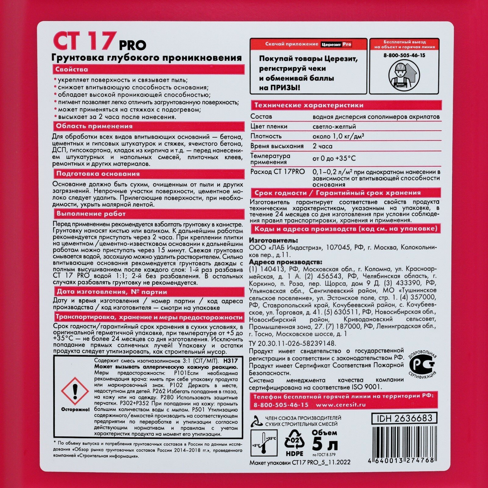 Грунтовка Церезит CT17, 5л - фотография № 3