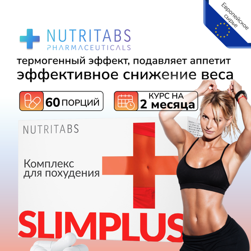 фото Женский жиросжигатель nutritabs slim+ 60 капсул