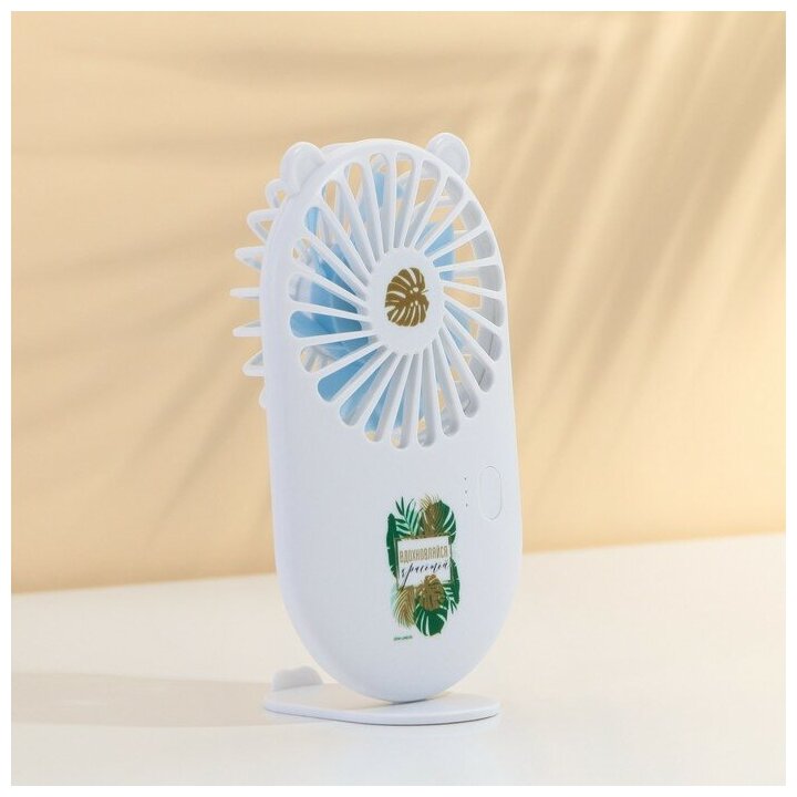 Вентилятор ручной «Вдохновляйся красотой», модель LOF-03 - фотография № 3