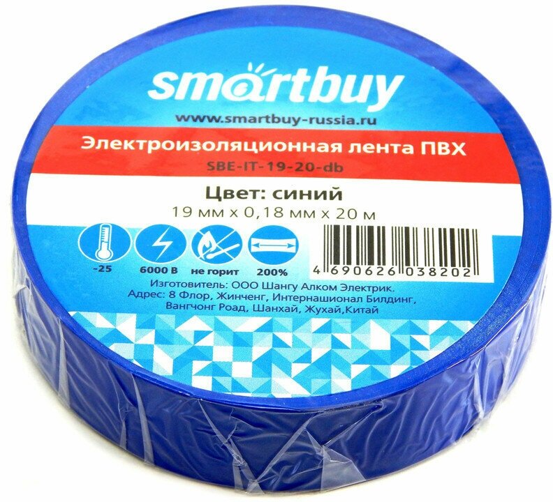 Изолента Smartbuy, 19мм*20м, 180мкм, синяя, инд. упаковка, 10 штук, 291549