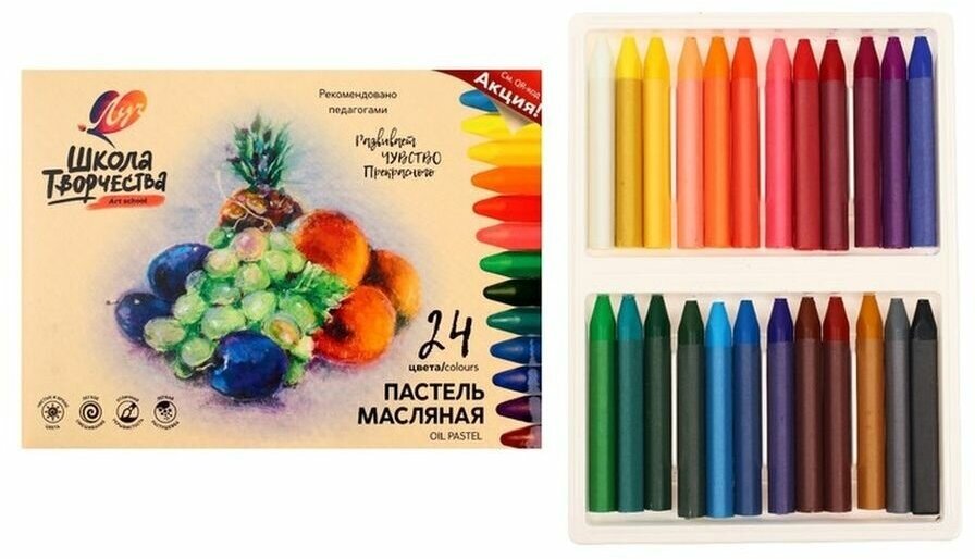 Пастель масляная 24 цвета