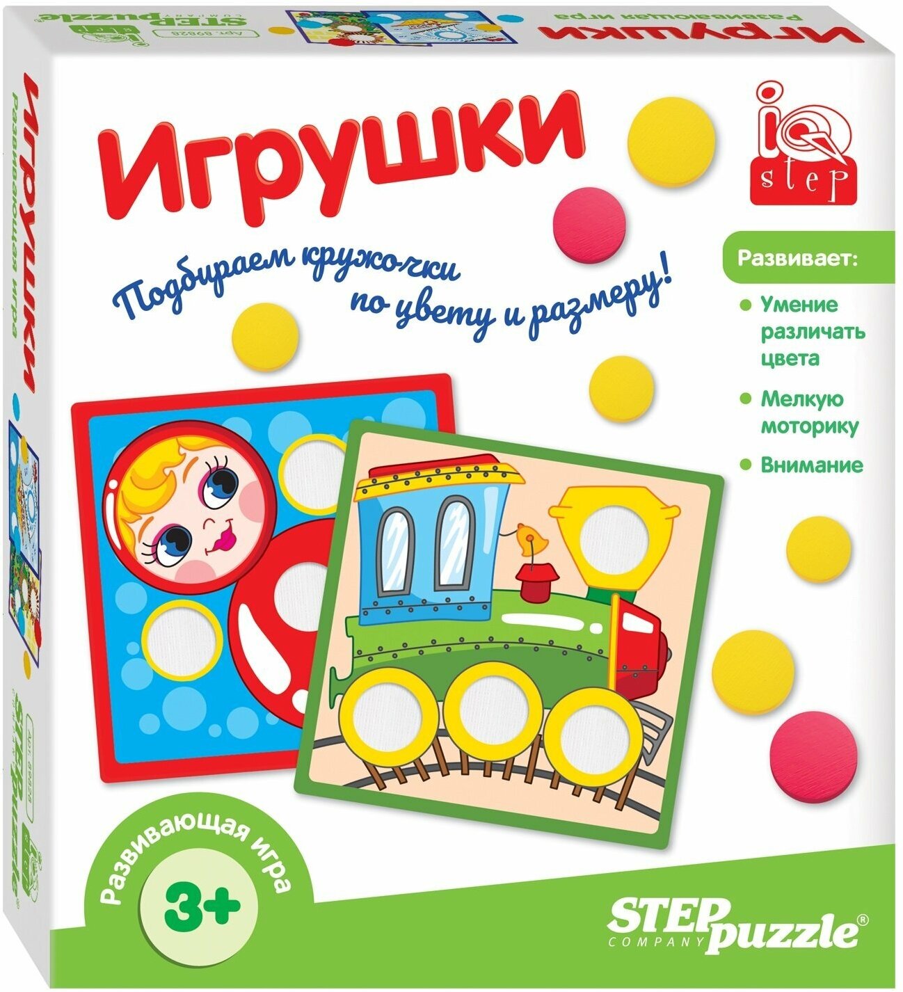 Развивающая игра Step Puzzle "Игрушки" в коробке (89828)