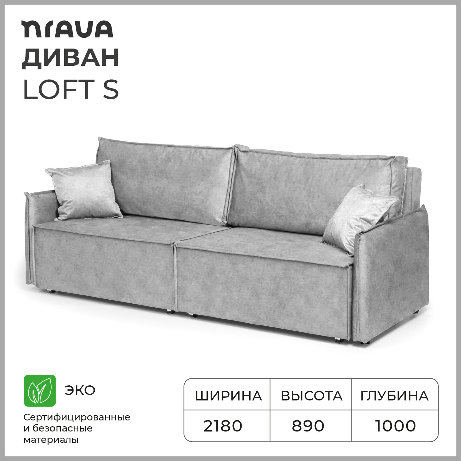 фото Диван-кровать Bruno Loft S 2180х1000х890