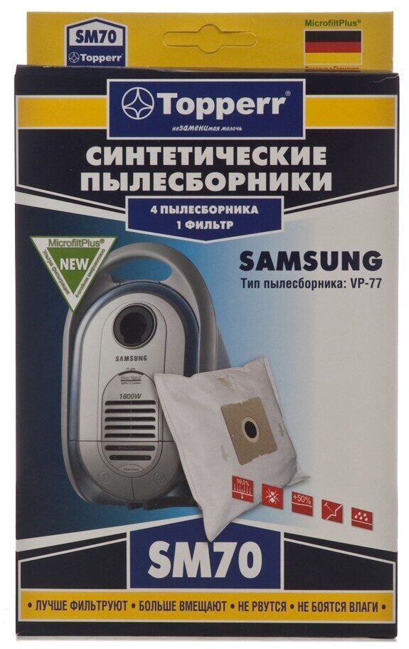 Аксесс. Пылесборники Topperr SM 70 (для Samsung)