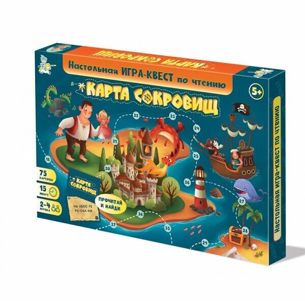 Настольная игра-квест по чтению «Карта Сокровищ», Десятое королевство