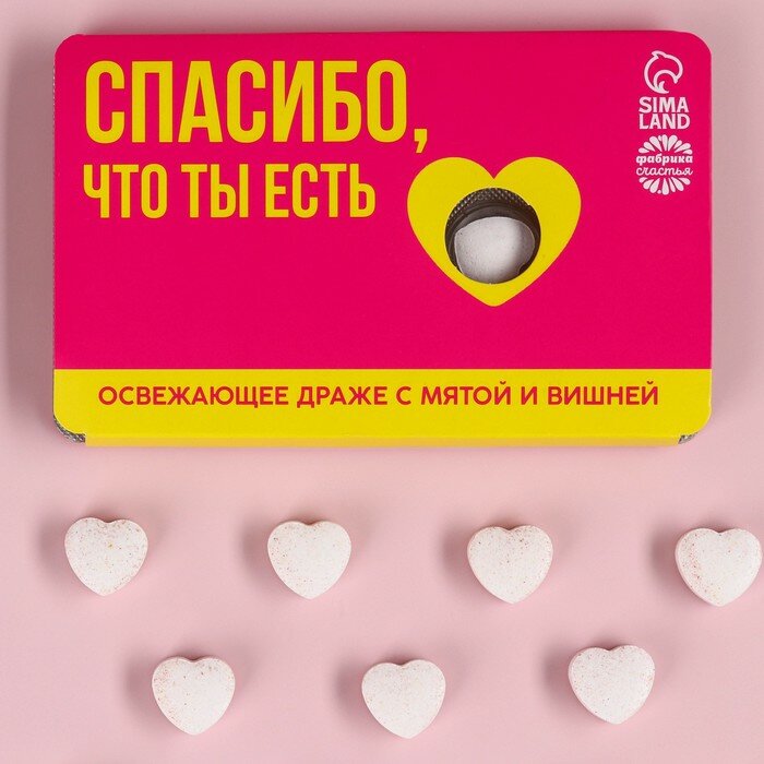 Освежающее драже «Спасибо, что ты есть», со вкусом мяты и вишни, 18 г. - фотография № 1