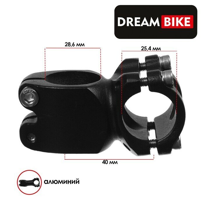 Вынос руля Dream Bike 1-1/8" х 40мм, 25,4мм, алюминий, цвет чёрный 7258180