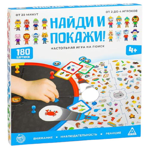 фото Настольная игра «найди и покажи!» на поиск, 4+ лас играс