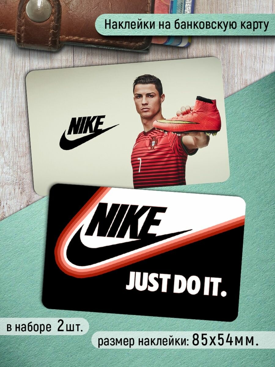 Наклейки на банковскую карту Nike-3 Стикеры найк