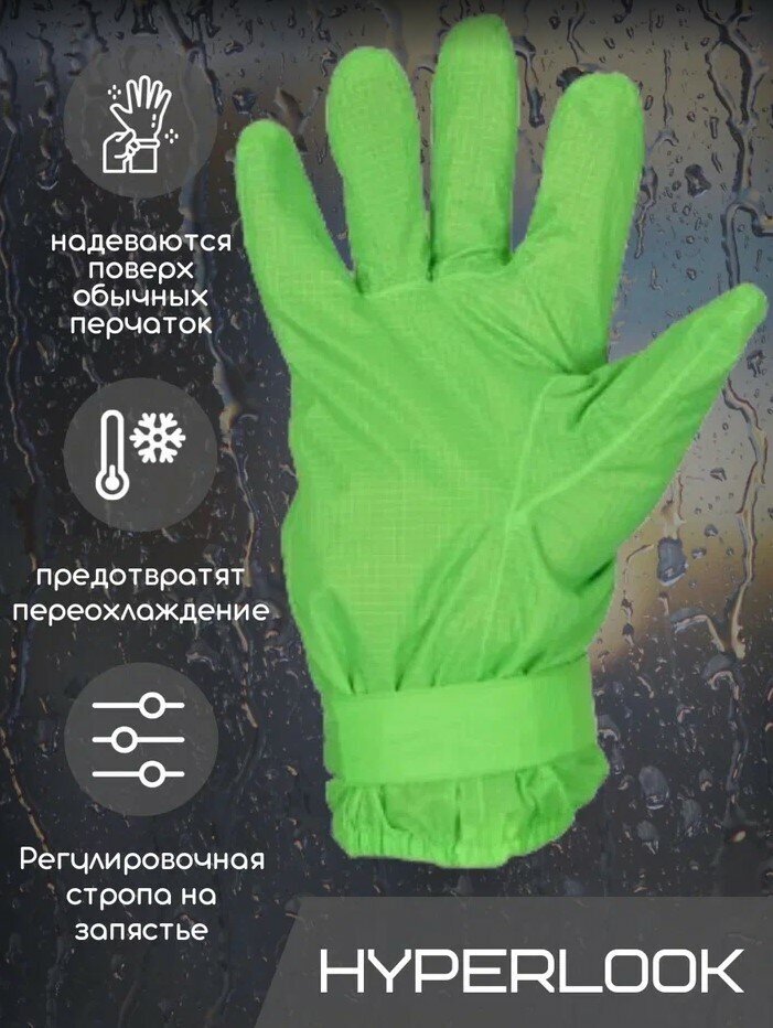 Hyperlook Дождевые перчатки Element Зеленые