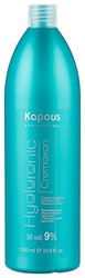 Kapous Professional Hyaluronic Cremoxon Кремообразная окислительная эмульсия с гиалуроновой кислотой, 9%