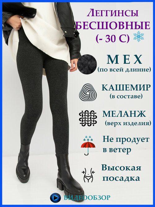 Легинсы  ШУГУАН, прилегающий силуэт, классический стиль, размер 48-50, черный