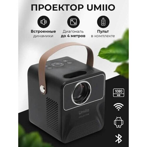 Портативный проектор Umiio Full HD Android TV черный 647700₽
