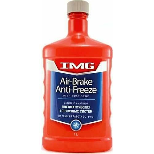 Антифриз и антикор пневматич тормозной системы до -50C 1 л 1056₽